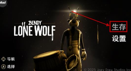 班迪孤狼手机版