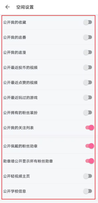 b站投稿怎么设置仅自己可见 b站投稿设置仅自己可见方法