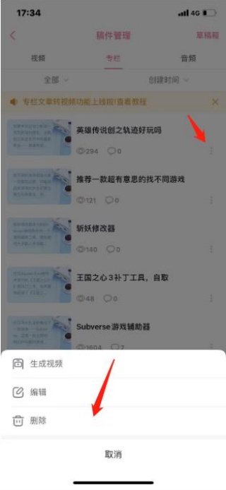 b站投稿怎么设置仅自己可见 b站投稿设置仅自己可见方法