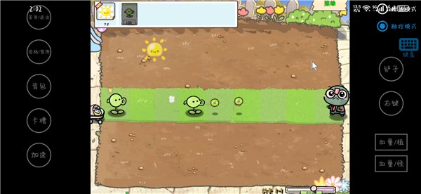 PvZ幼儿园版TV触控版截图2