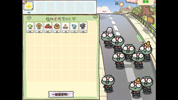 PvZ幼儿园版TV触控版