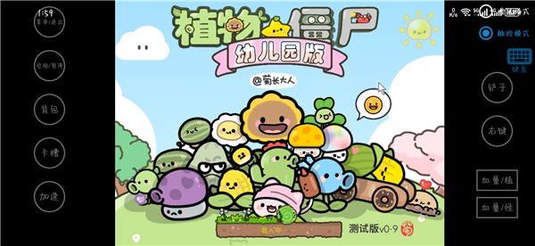 PvZ幼儿园版TV触控版截图3