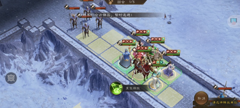 新三国志曹操传南华幻境第九期天境第10层第二关攻略