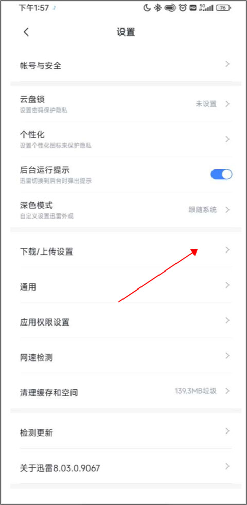 迅雷迷你播放器