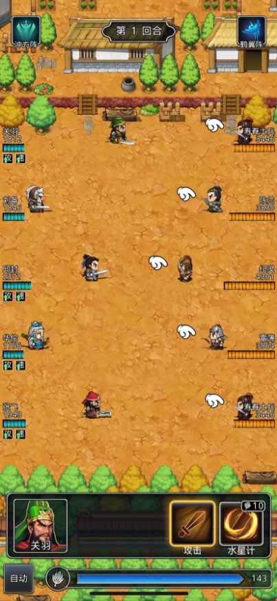 仙国志第三章详细攻略图 仙国志第三章东海密林攻略