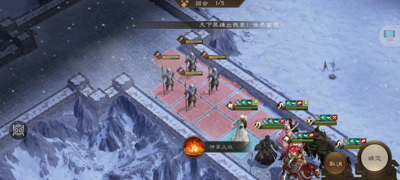 新三国志曹操传南华幻境第九期天境第10层第二关攻略