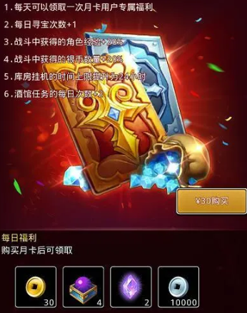 仙国志第三章详细攻略图 仙国志第三章东海密林攻略