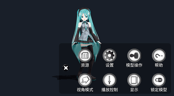 MikuMikuAR截图3