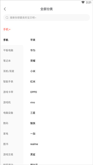 转转怎么发布要卖的东西 转转发布闲置商品流程