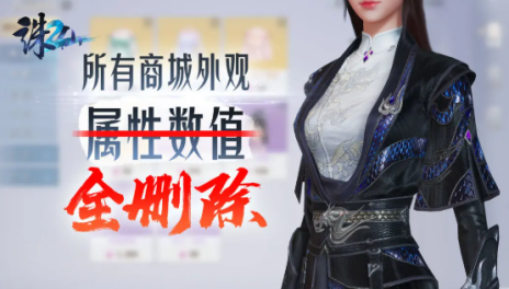 诛仙2手游怎么删除人物 诛仙2手游删除人物方法