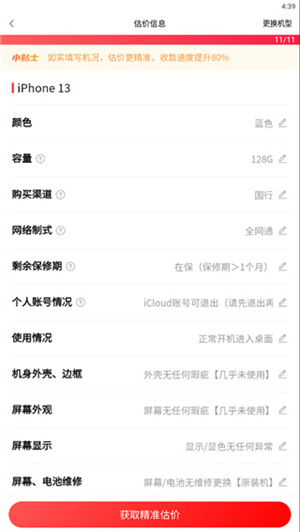 转转怎么发布要卖的东西 转转发布闲置商品流程