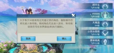 诛仙2手游怎么删除人物 诛仙2手游删除人物方法