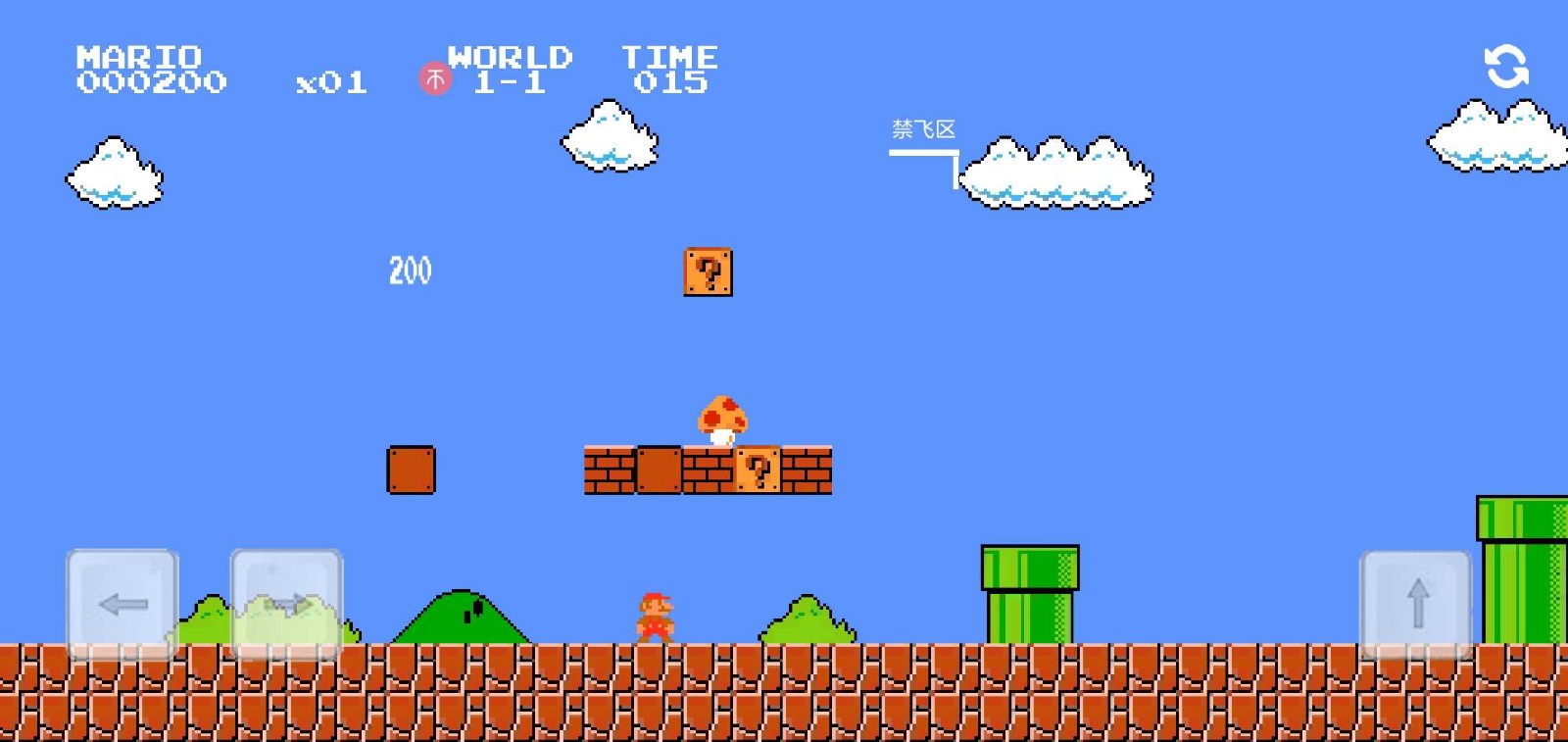 万宁版超级马里奥截图2