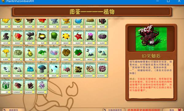植物大战僵尸二创版