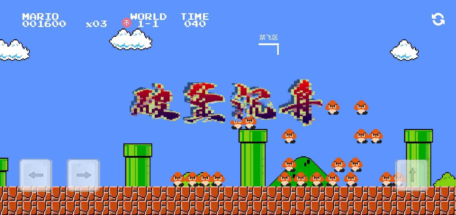 万宁版超级马里奥截图4