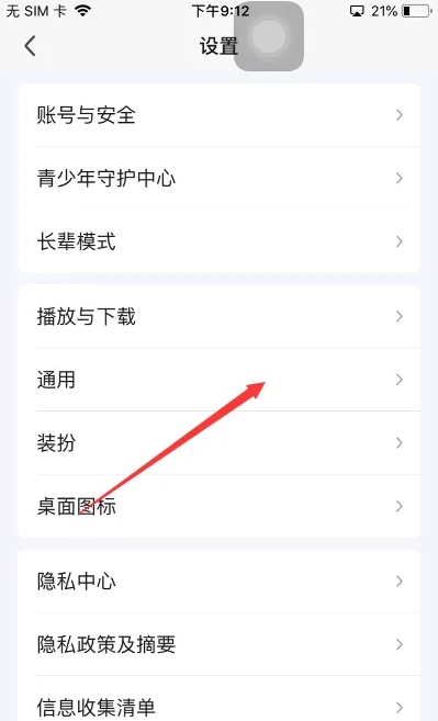 爱奇艺互动模式怎么开 互动模式开启方法