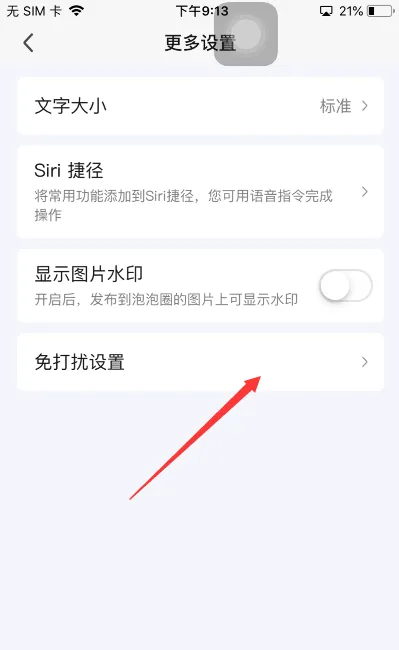 爱奇艺互动模式怎么开 互动模式开启方法
