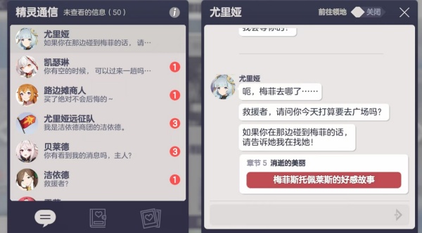 空灵诗篇好感结局怎么解锁 好结局解锁方法