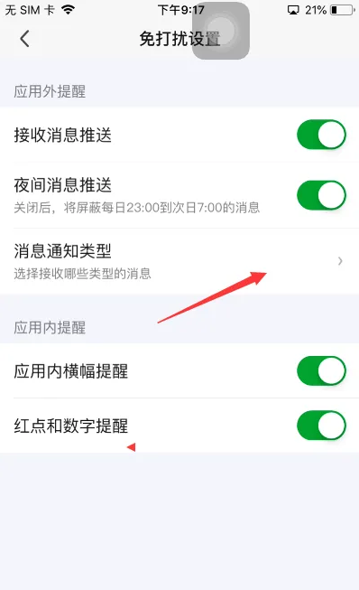 爱奇艺互动模式怎么开 互动模式开启方法