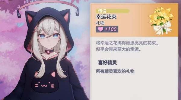 空灵诗篇好感结局怎么解锁 好结局解锁方法