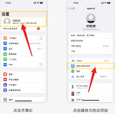 腾讯体育怎么关闭自动续费 关闭自动续费方法