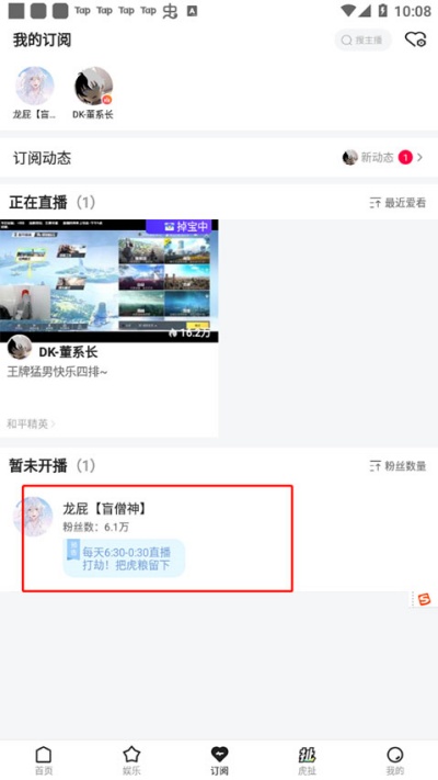 虎牙直播怎么实名认证 虎牙直播实名认证步骤