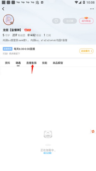 虎牙直播怎么实名认证 虎牙直播实名认证步骤