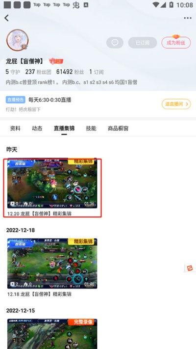 虎牙直播怎么实名认证 虎牙直播实名认证步骤