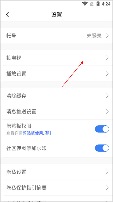 腾讯体育怎么关闭自动续费 关闭自动续费方法