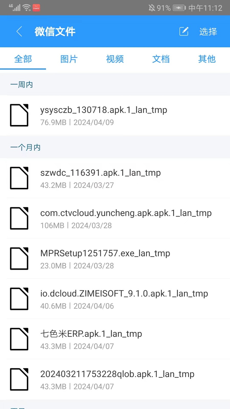 ZArchiver旧版本截图3