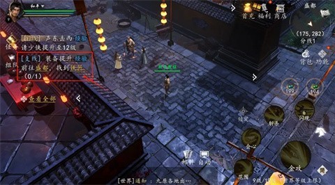 勇者斗恶龙10离线版截图3