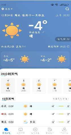 超准晴雨天气