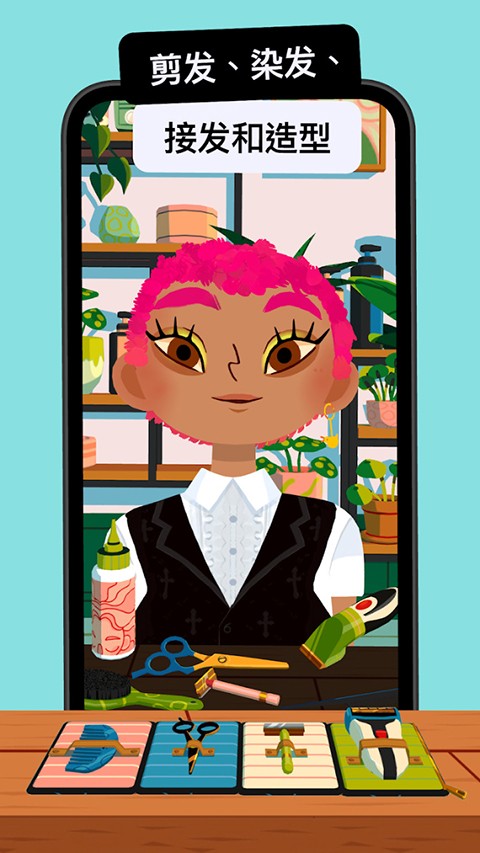 托卡美发店4截图2