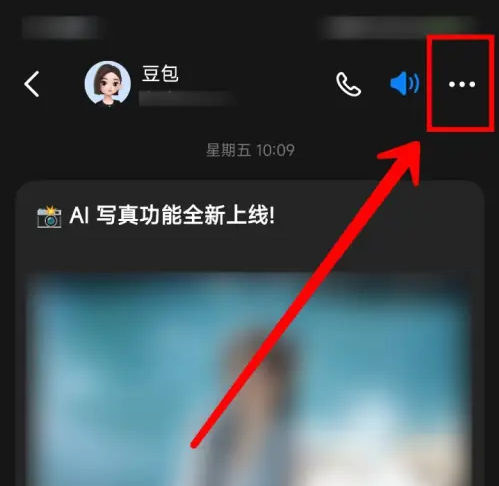 豆包app怎么删除记录 豆包删除记录方法