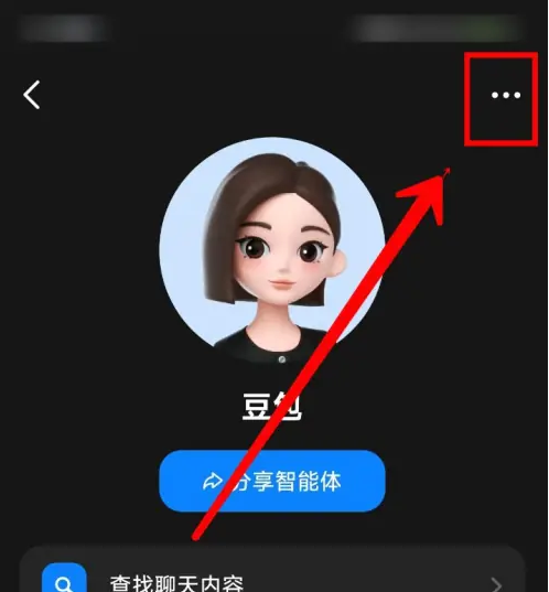豆包app怎么删除记录 豆包删除记录方法