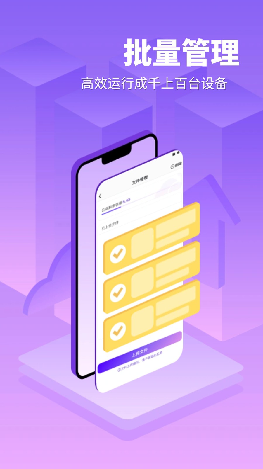 章鱼云手机截图1