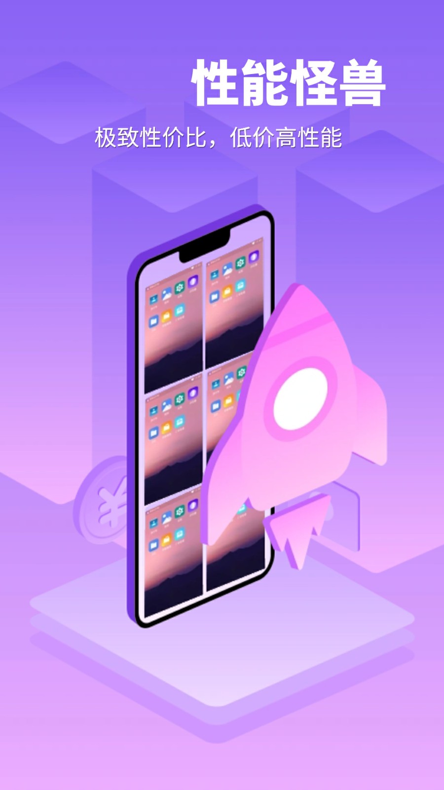 章鱼云手机截图3