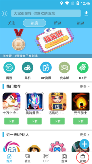 软天空怎么搜索用户 软天空搜索用户方法