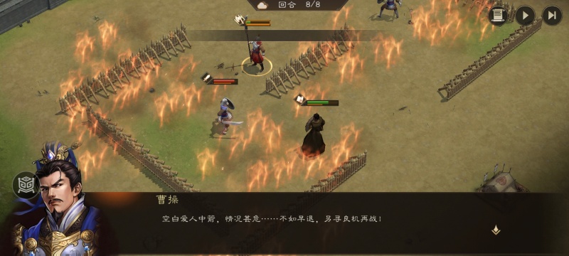 新三国志曹操传同仇敌忾怎么过 同仇敌忾必过关打法