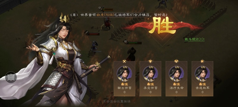 新三国志曹操传同仇敌忾怎么过 同仇敌忾必过关打法