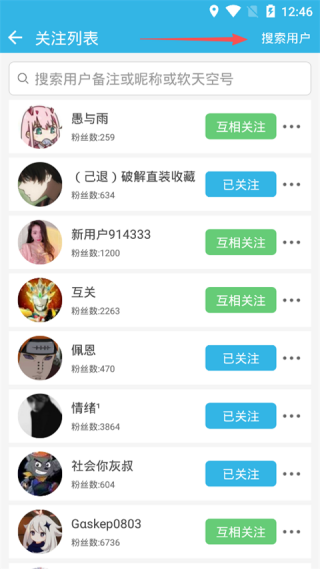 软天空怎么搜索用户 软天空搜索用户方法