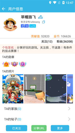 软天空怎么搜索用户 软天空搜索用户方法