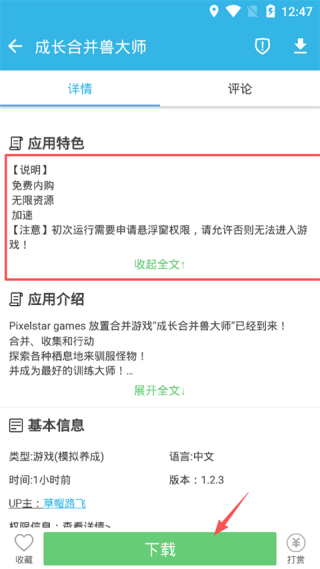 软天空怎么搜索用户 软天空搜索用户方法