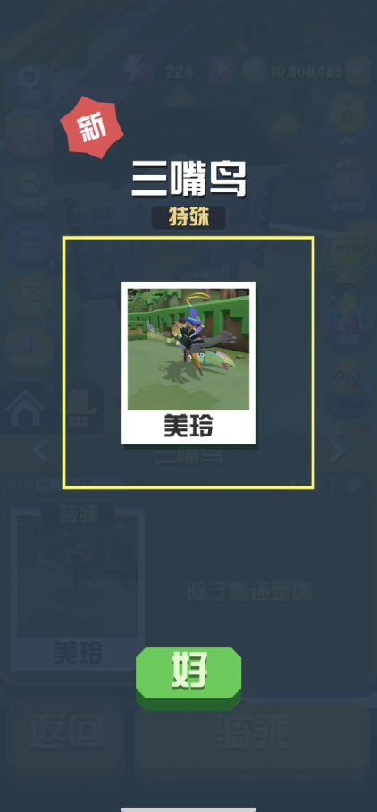 疯狂动物园隐藏动物抓捕攻略