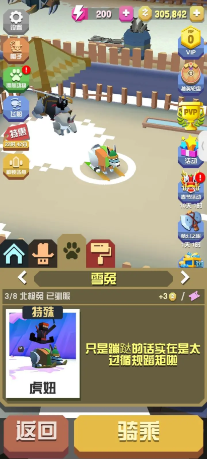 疯狂动物园隐藏动物抓捕攻略