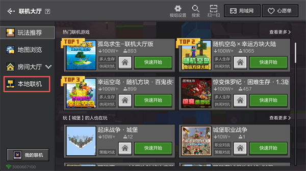 我的世界教育版