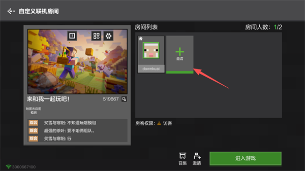 我的世界教育版