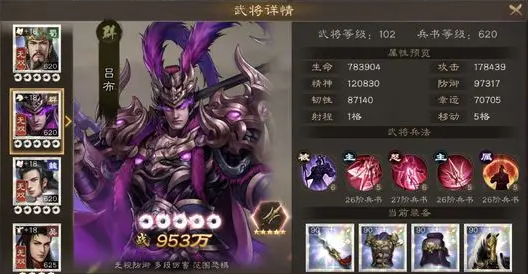 新三国志曹操传最强阵容搭配攻略