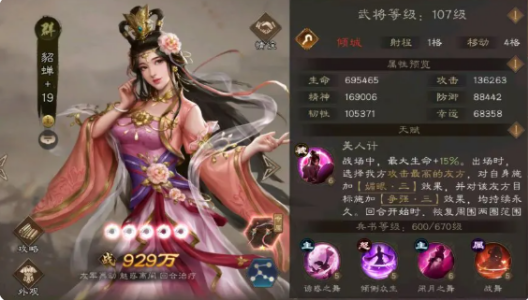 新三国志曹操传最强阵容搭配攻略