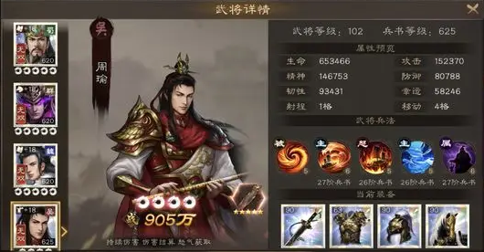 新三国志曹操传最强阵容搭配攻略